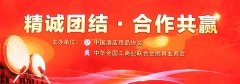 祝贺2016中国酒店用品协会年会金年会app喜获殊荣