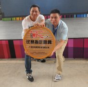 金年会app成为2016年第二届广东创新点心大赛指定厨具
