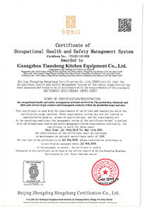 OHSAS18001-2007职业健康安全管理体系认证证书-英文